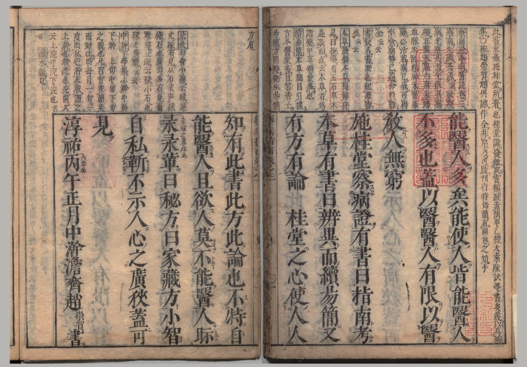 Shi Fa's Chabing Zhinan, a Japanese woodblock-printed edition from 1719