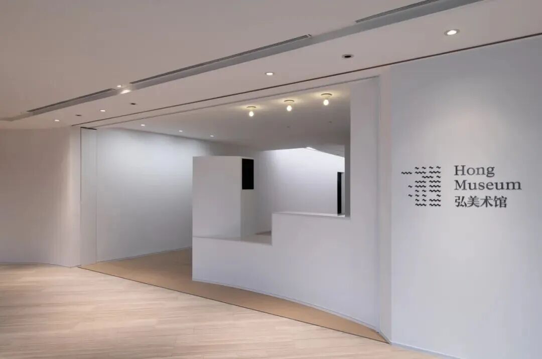 Hong Museum activity venue